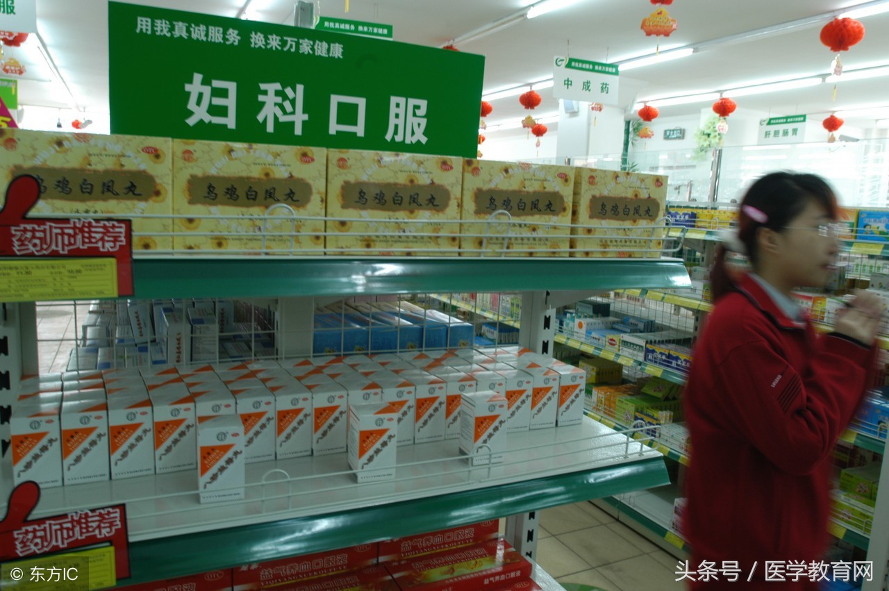 常见的妇科病的中药图片,关于妇科病的药物