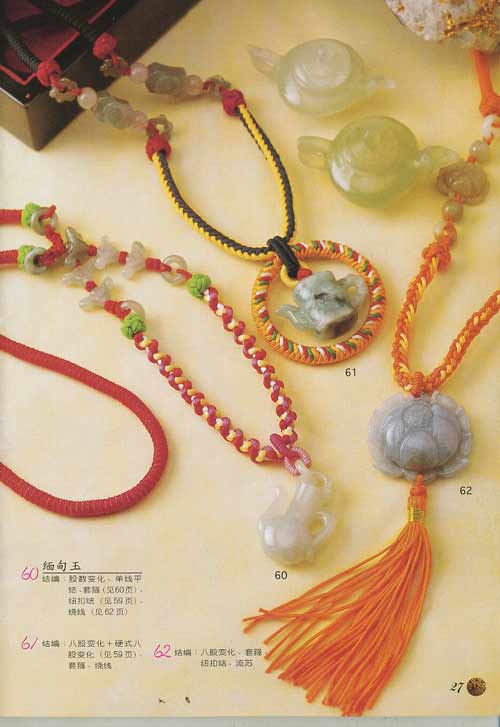 最新文玩编绳打结法大全,吊坠绳结的各种编法