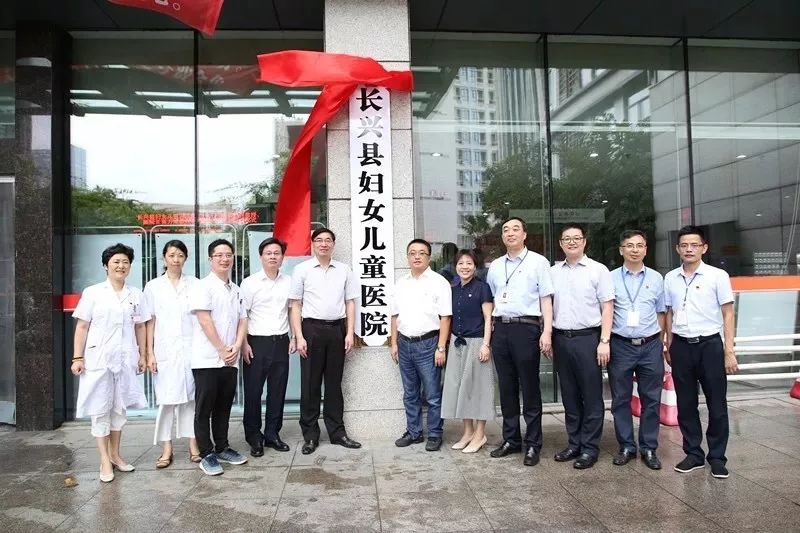 浙大儿院舒强教授、龚方戚教授名医团队工作室落户长兴！