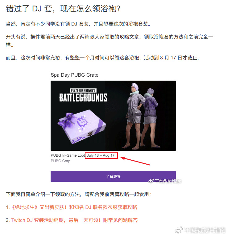 丛林秘境最后一个宝箱怎么拿,丛林宝箱