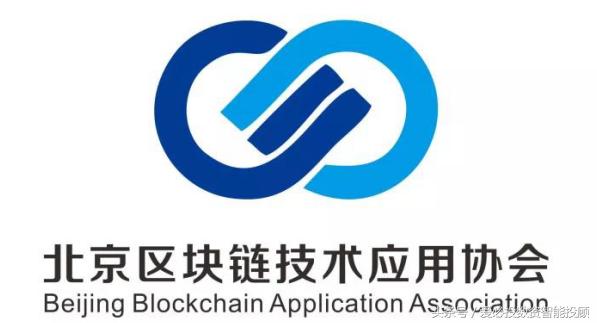 爱必投加入北京区块链技术应用协会成为会员单位
