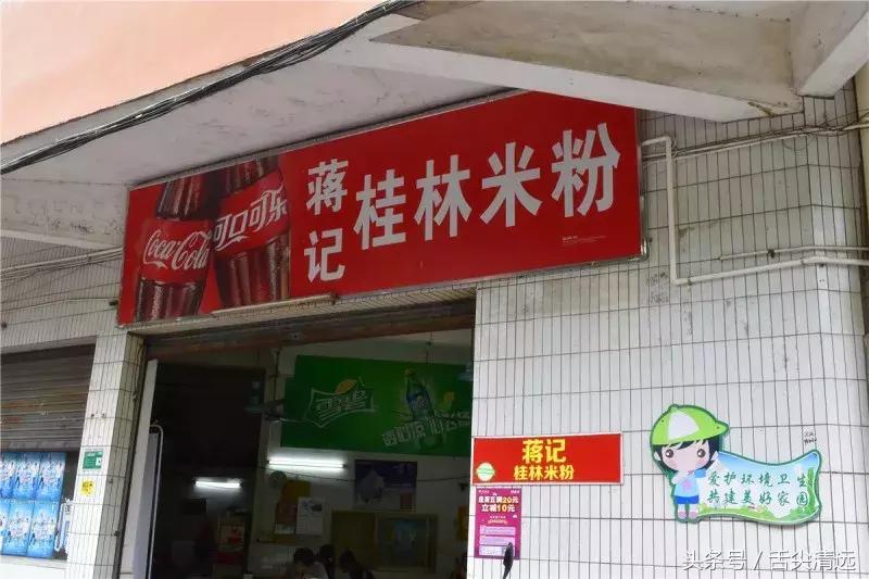 清远十家值得推荐的老店,清远十大美食排名老字号