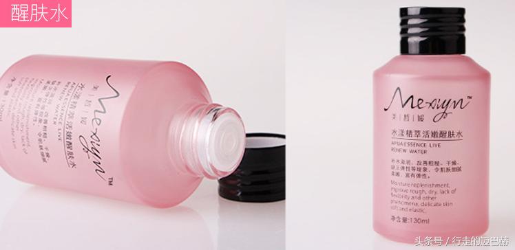 媲美神仙水的护肤品,明星用的都是哪个牌子的爽肤水