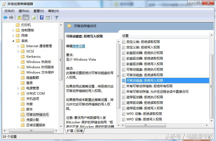 如何让电脑的USB接口拷贝功能失效，U盘、移动硬盘拷不走你数据！
