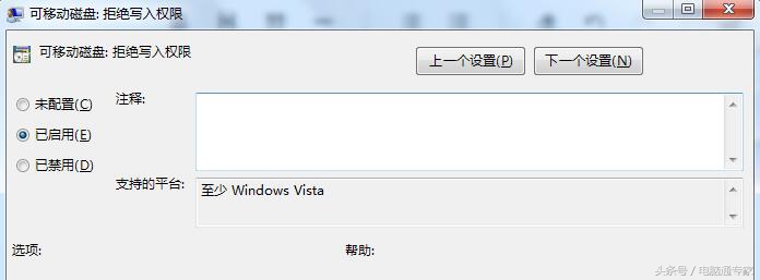 如何让电脑的USB接口拷贝功能失效，U盘、移动硬盘拷不走你数据！