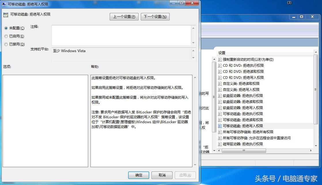 如何让电脑的USB接口拷贝功能失效，U盘、移动硬盘拷不走你数据！
