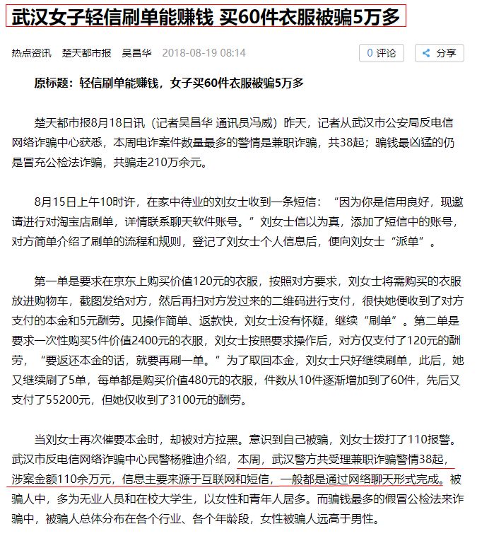 收到这种短信要小心你卡上的钱,收到这样的信息要警惕