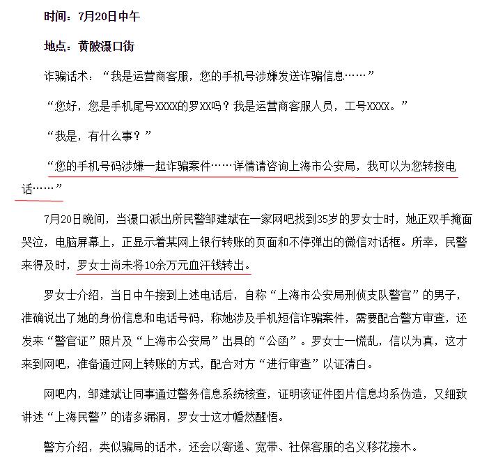 收到这种短信要小心你卡上的钱,收到这样的信息要警惕