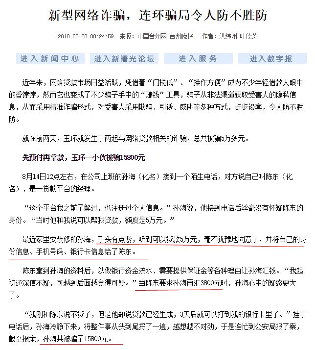 收到这种短信要小心你卡上的钱,收到这样的信息要警惕