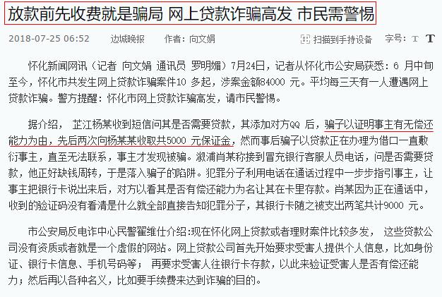 收到这种短信要小心你卡上的钱,收到这样的信息要警惕