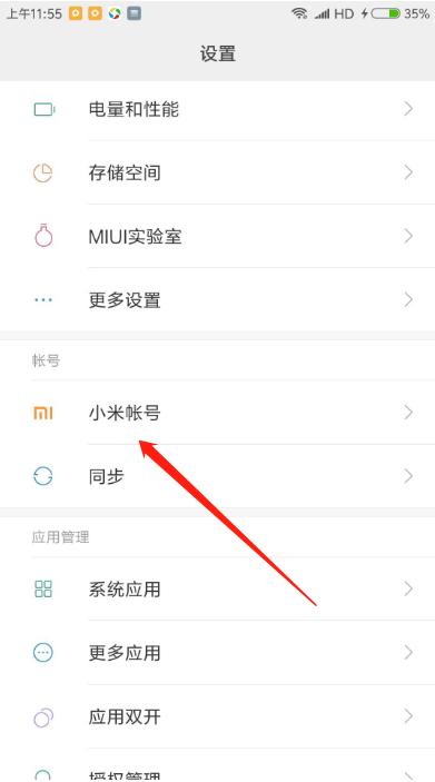 小米手机误删了文档如何找回,小米手机误删除的照片怎么找回