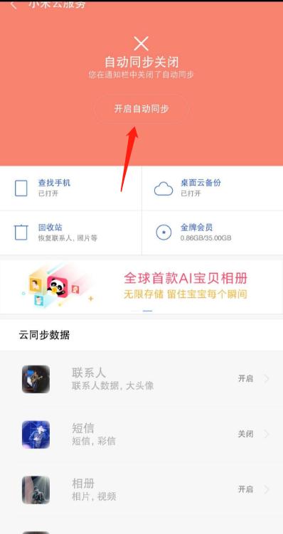 小米手机误删了文档如何找回,小米手机误删除的照片怎么找回