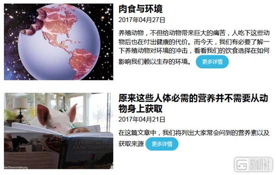 碰瓷电子游戏的同时，善待动物组织PETA正在不断壮大