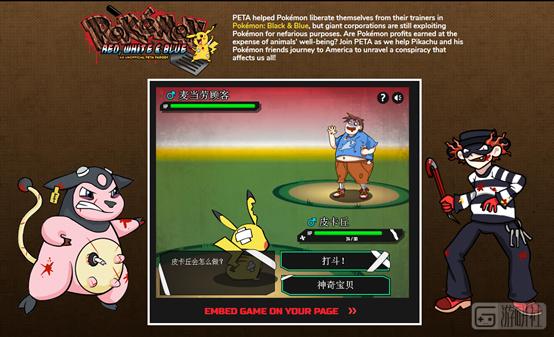 碰瓷电子游戏的同时，善待动物组织PETA正在不断壮大