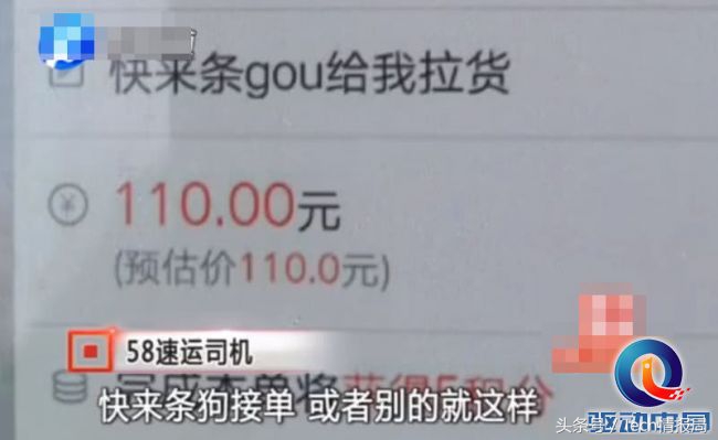 58速运为什么改为快狗,58速运就是快狗打车吗