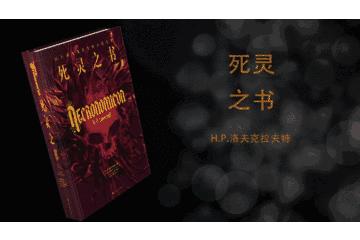 一本能当“凶器”的书，经历了怎样的“炼狱之苦”