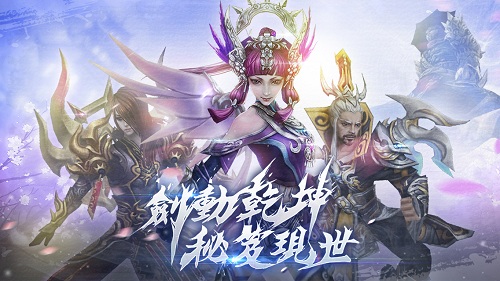 《不良人2》手游8.0版本正式上线新增玩法大曝光