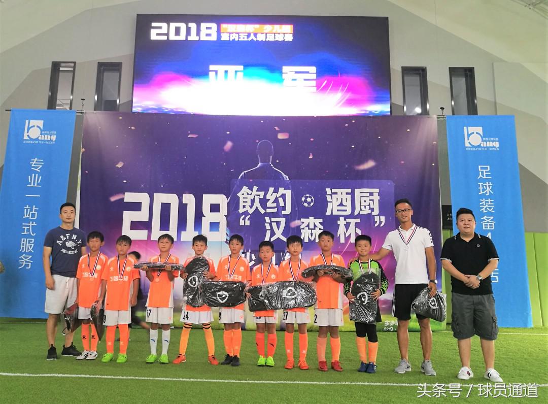 五人制足球赛巴西vs阿根廷,汉森足球比赛