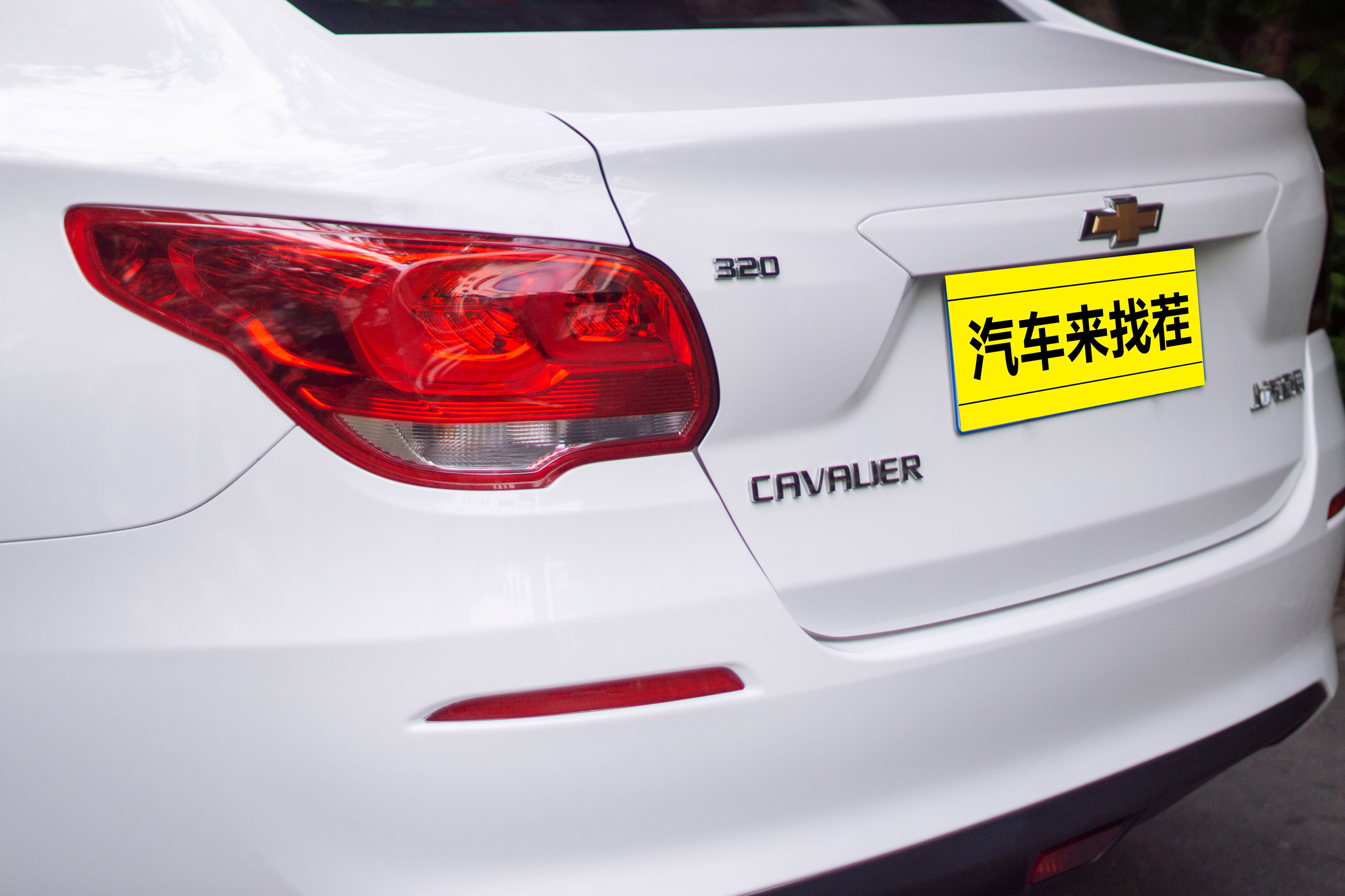 2021款科沃兹1.0t试驾视频,国服第一车黑试驾雪佛兰迈锐宝