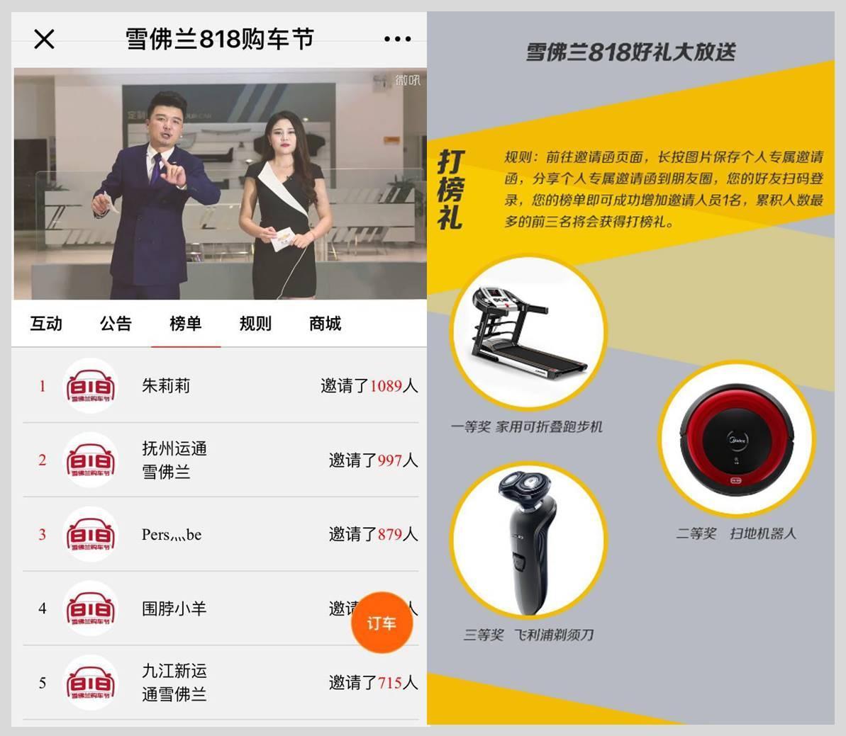 雪佛兰购车节优惠,雪佛兰818巡游