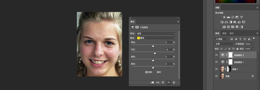 photoshop-利用通道给多斑的人磨皮（美到没朋友）