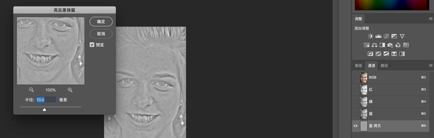 photoshop-利用通道给多斑的人磨皮（美到没朋友）