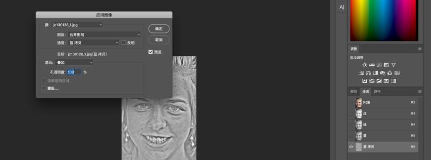 photoshop-利用通道给多斑的人磨皮（美到没朋友）