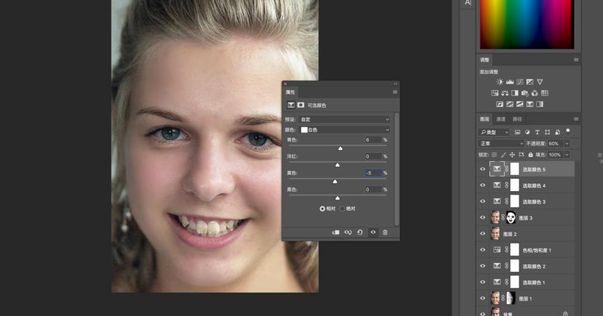 photoshop-利用通道给多斑的人磨皮（美到没朋友）