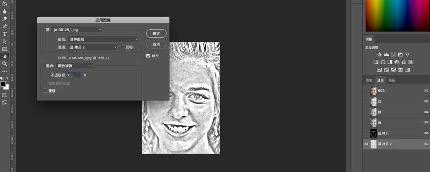 photoshop-利用通道给多斑的人磨皮（美到没朋友）