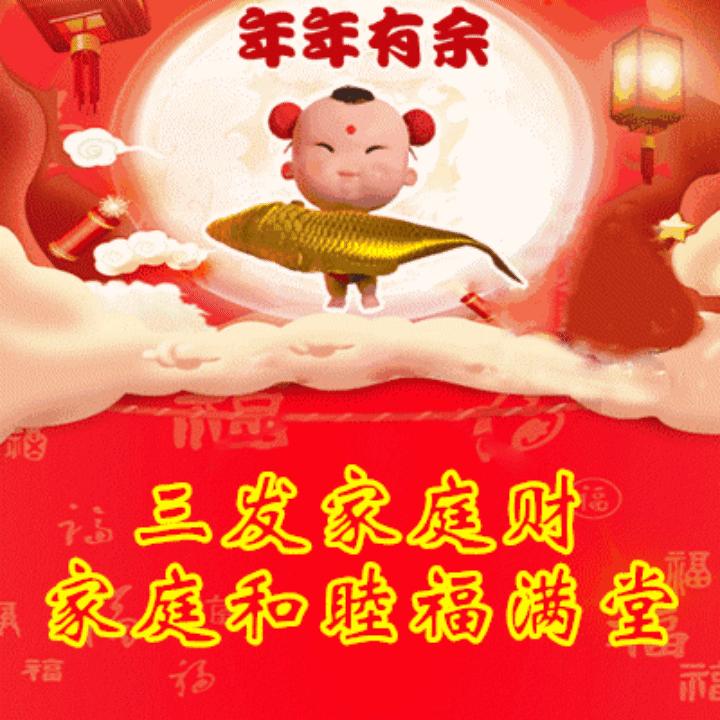 早安祝你发财,早安发财动态图片