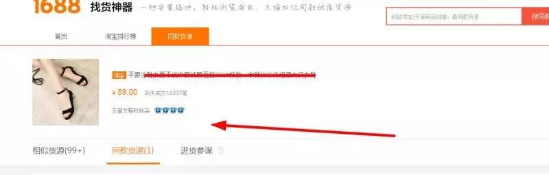 网店怎么无货源卖东西,如何无货源开网店全教程