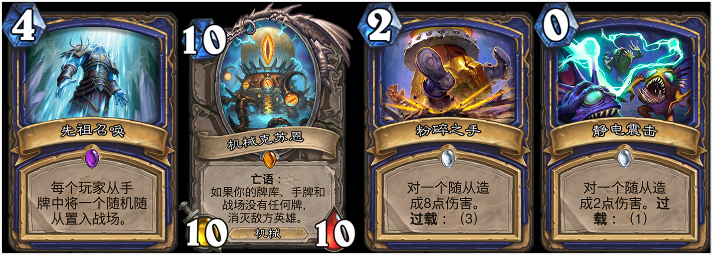 炉石传说职业比赛机械克苏恩翻盘,炉石传说机械克苏恩套路