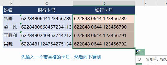 你会用Ctrl+E吗?1秒拆分姓名、手机号码!