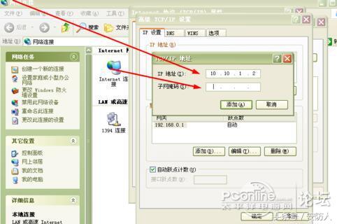 局域网不同网段ip怎么访问服务器,局域网不同网段互访解决方法