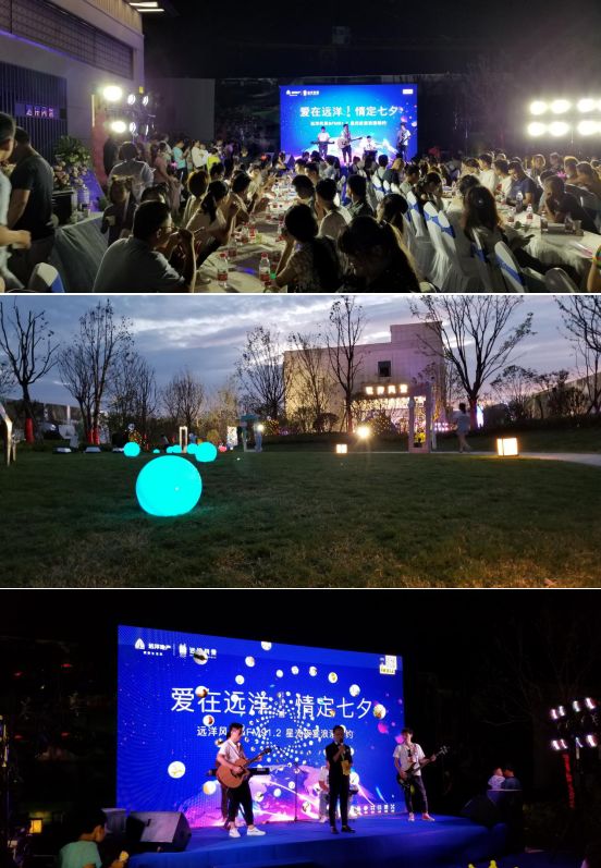 情定风景｜远洋风景FM91.2七夕星光夜宴完美收官