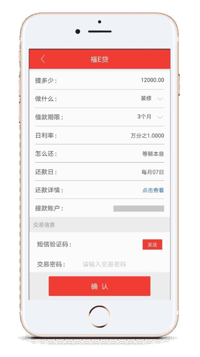 农商银行微银行服务,湖北农信微银行更新