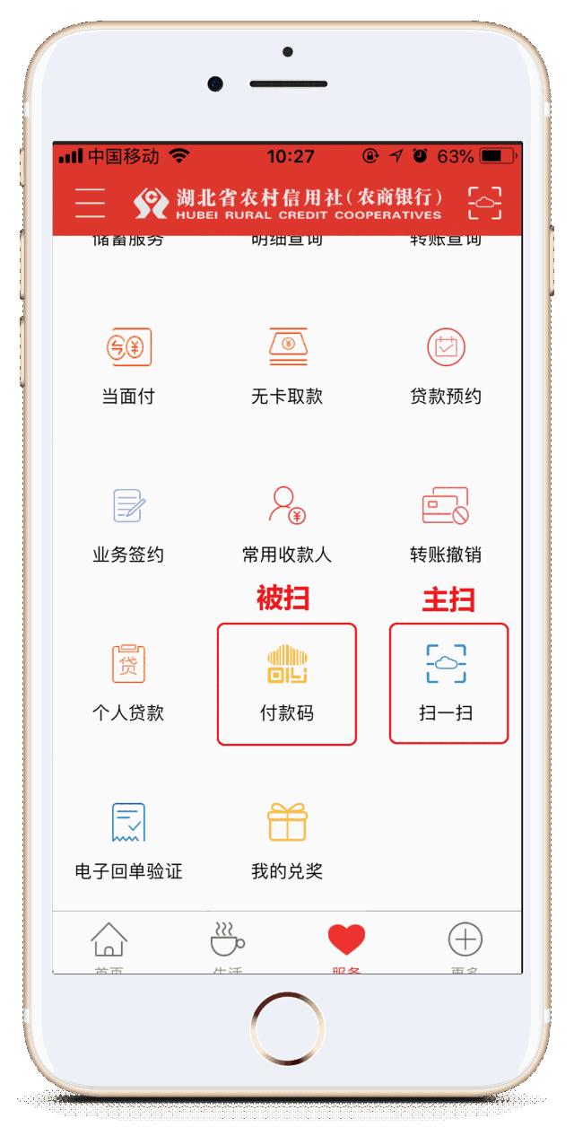 农商银行微银行服务,湖北农信微银行更新