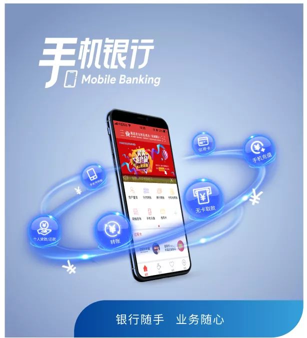 农商银行微银行服务,湖北农信微银行更新