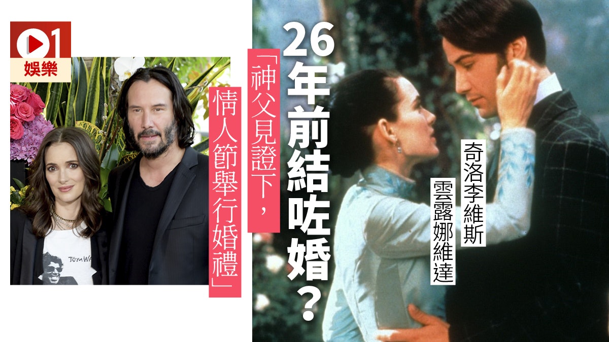 与奇洛李维斯秘婚26年？云露娜维达亲证：说了我愿意