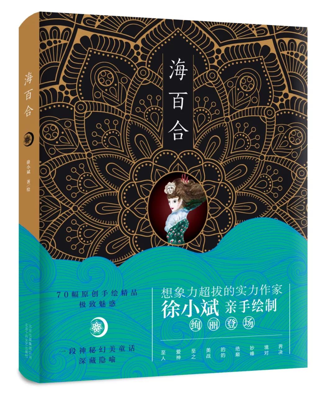 文学排行榜2020前十名,文学小说排行榜2017前十名