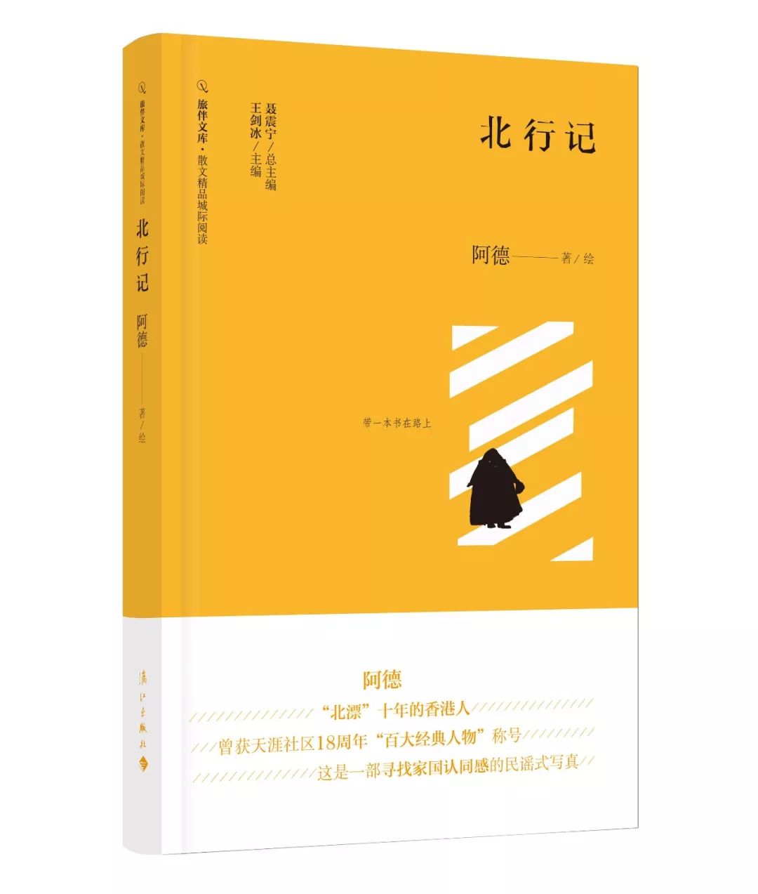 文学排行榜2020前十名,文学小说排行榜2017前十名