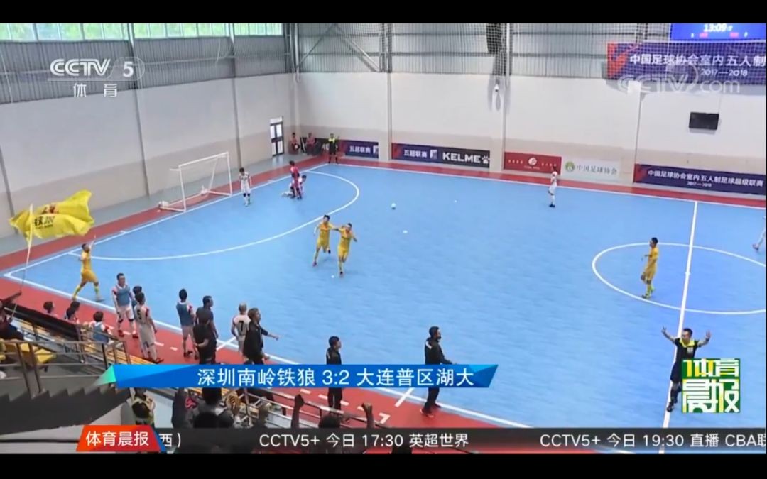 中国足协五人制甲级联赛战罢,2022足协室内五人制超级联赛