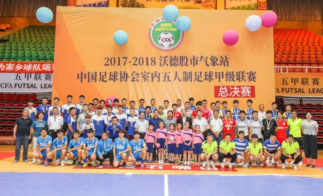 中国足协五人制甲级联赛战罢,2022足协室内五人制超级联赛