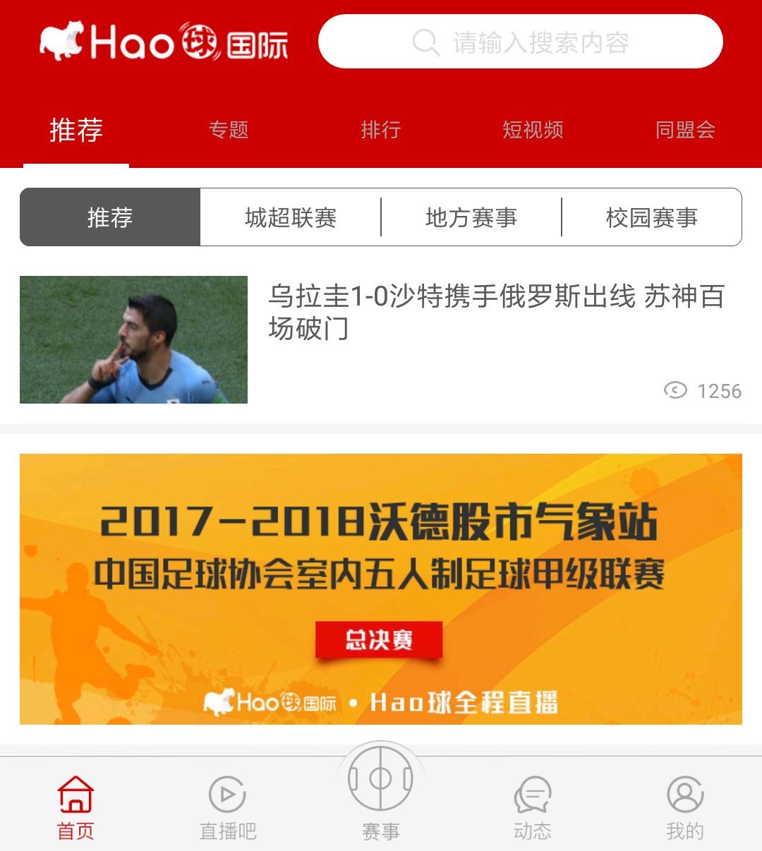 中国足协五人制甲级联赛战罢,2022足协室内五人制超级联赛
