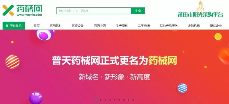 普天药械,普天药械网官网