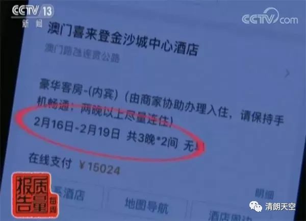 去哪儿网被曝光,去哪儿网回应被处罚