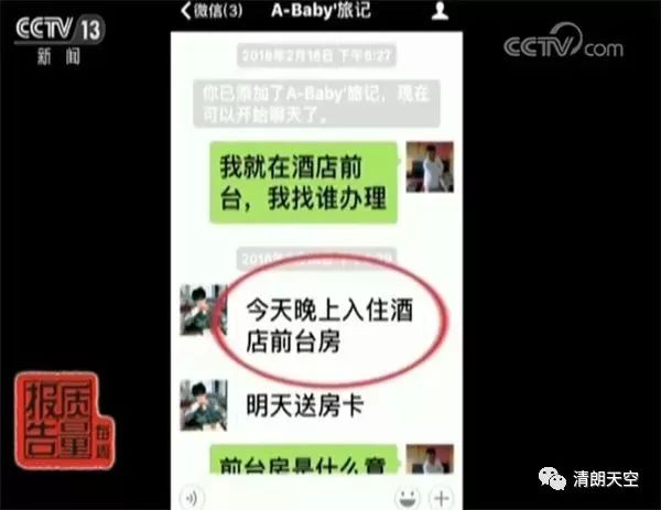 去哪儿网被曝光,去哪儿网回应被处罚