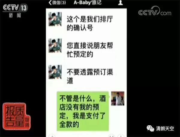 去哪儿网被曝光,去哪儿网回应被处罚