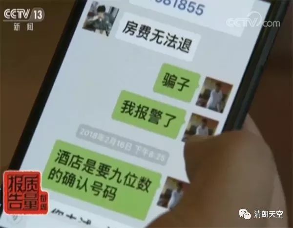 去哪儿网被曝光,去哪儿网回应被处罚