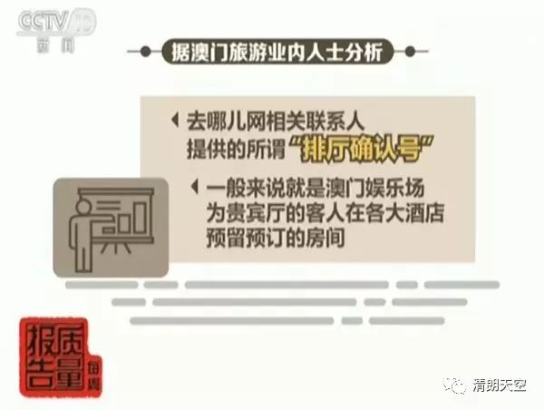去哪儿网被曝光,去哪儿网回应被处罚